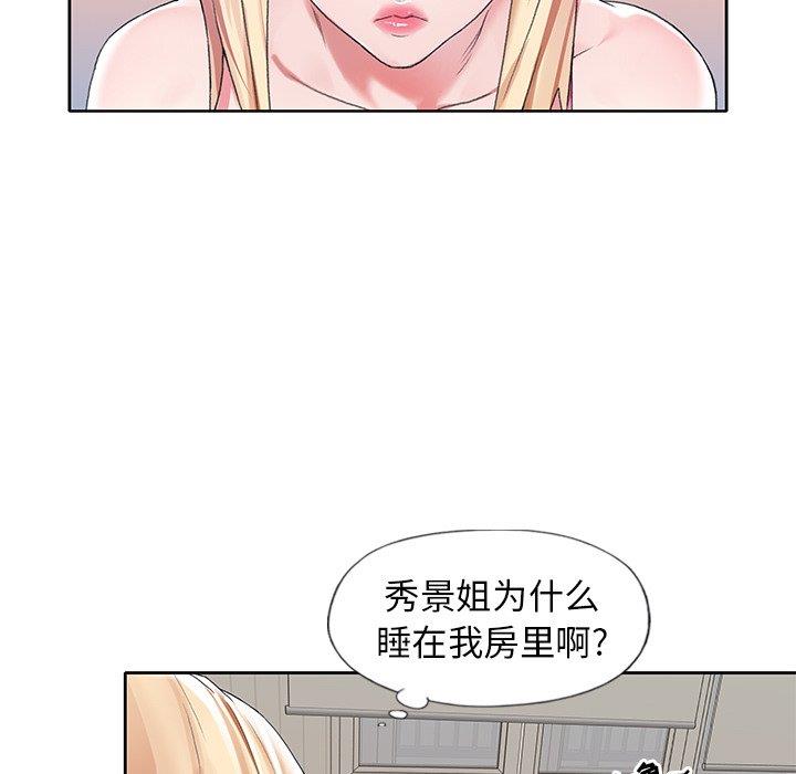 [韩国漫画] 偶像养成记 剧情,巨乳大奶, 后宫#[97P]-40