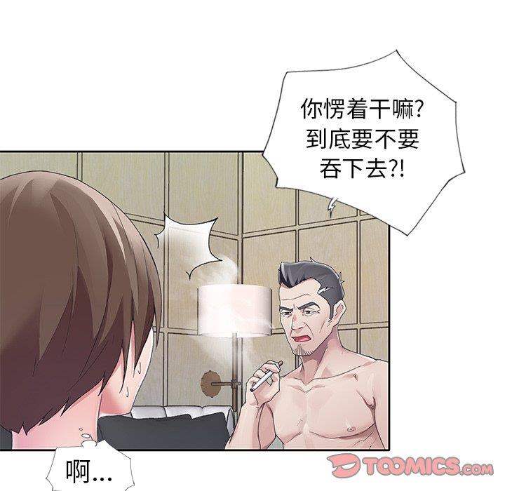[韩国漫画] 偶像养成记 剧情,巨乳大奶, 后宫#[97P]-46