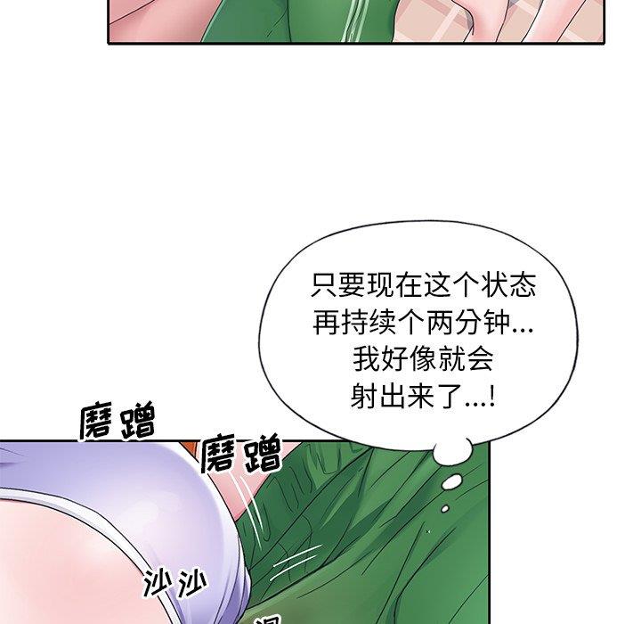 [韩国漫画] 偶像养成记 剧情,巨乳大奶, 后宫#[97P]-84