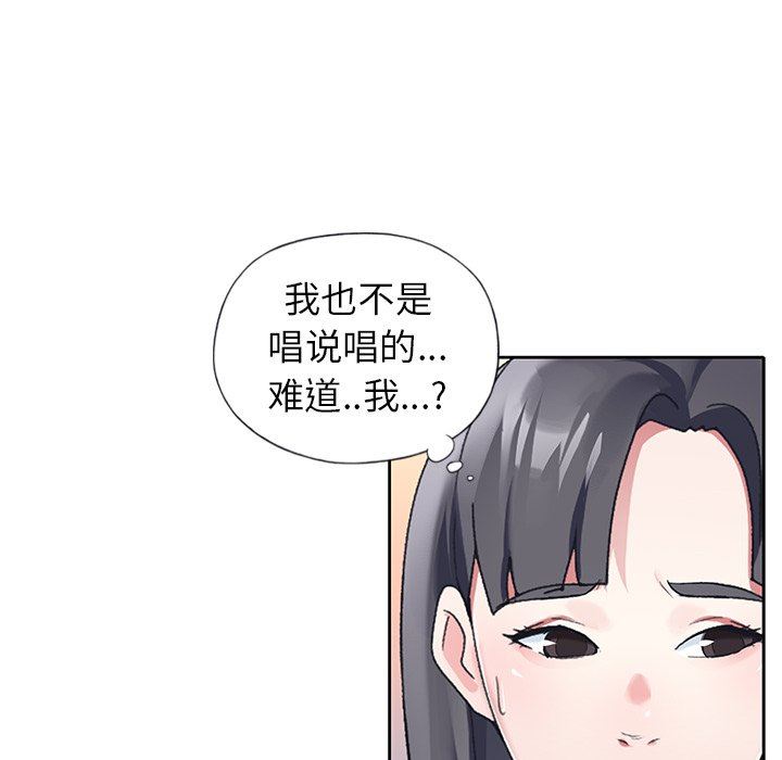 [韩国漫画] 偶像养成记 剧情,巨乳大奶, 后宫#[102P]-75