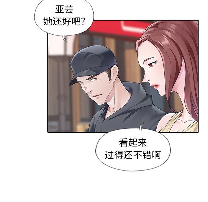 [韩国漫画] 偶像养成记 剧情,巨乳大奶, 后宫#[91P]-11