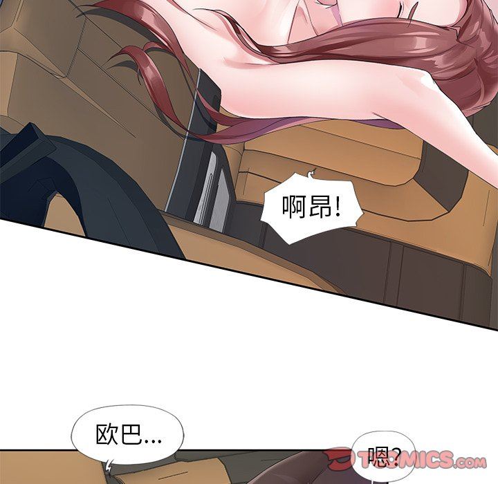 [韩国漫画] 偶像养成记 剧情,巨乳大奶, 后宫#[91P]-18