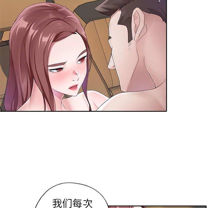[韩国漫画] 偶像养成记 剧情,巨乳大奶, 后宫#[91P]-19