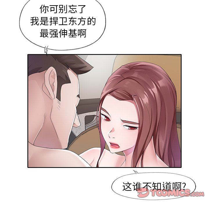 [韩国漫画] 偶像养成记 剧情,巨乳大奶, 后宫#[91P]-22