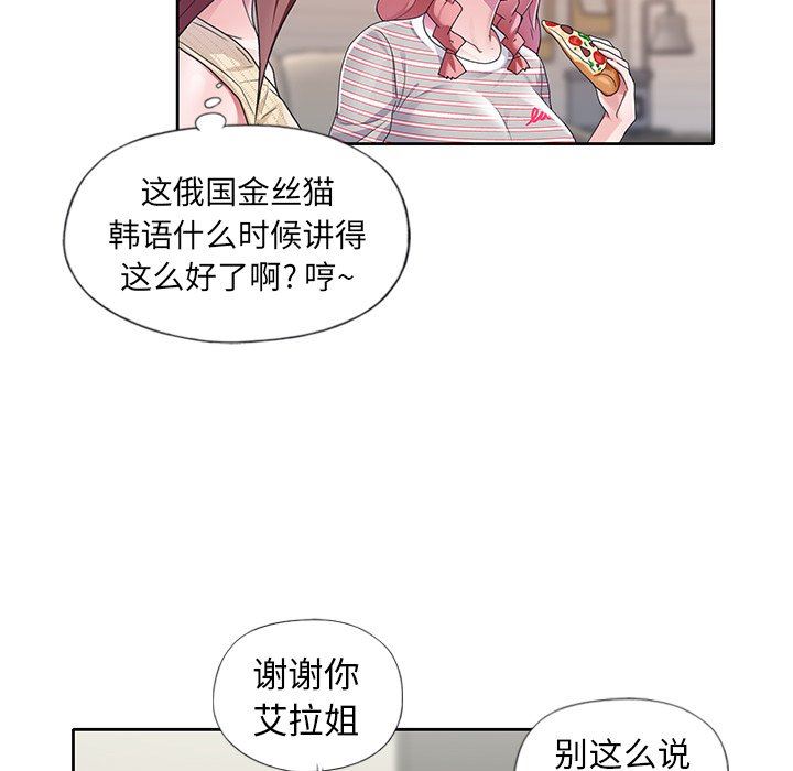 [韩国漫画] 偶像养成记 剧情,巨乳大奶, 后宫#[91P]-41