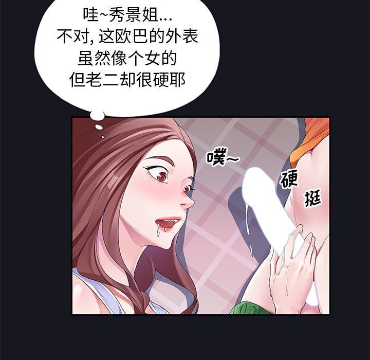 [韩国漫画] 偶像养成记 剧情,巨乳大奶, 后宫#[91P]-76