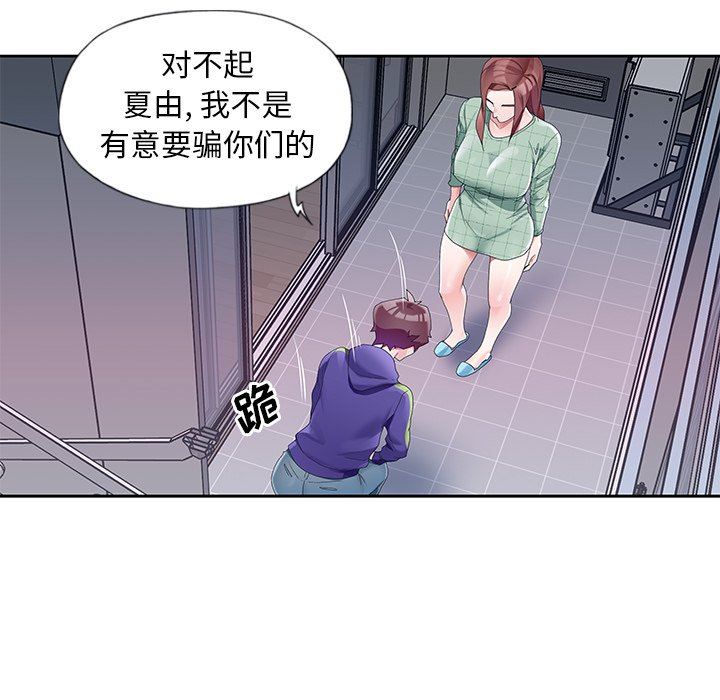 [韩国漫画] 偶像养成记 剧情,巨乳大奶, 后宫#[91P]-79