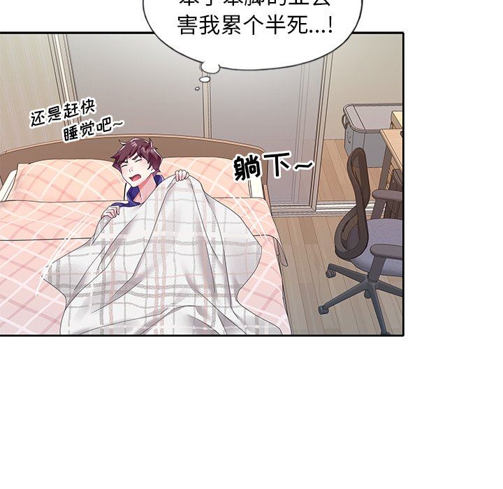 [韩国漫画] 偶像养成记 剧情,巨乳大奶, 后宫#[107P]-101