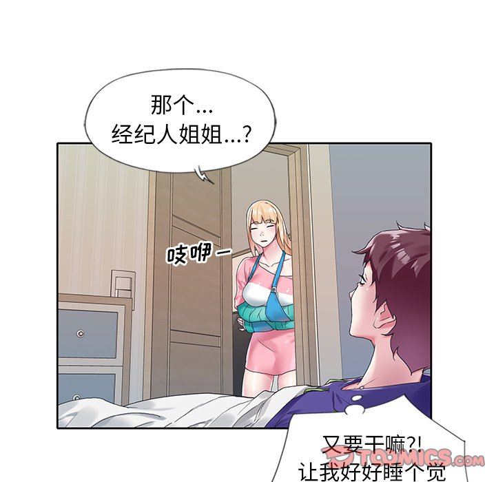 [韩国漫画] 偶像养成记 剧情,巨乳大奶, 后宫#[107P]-102