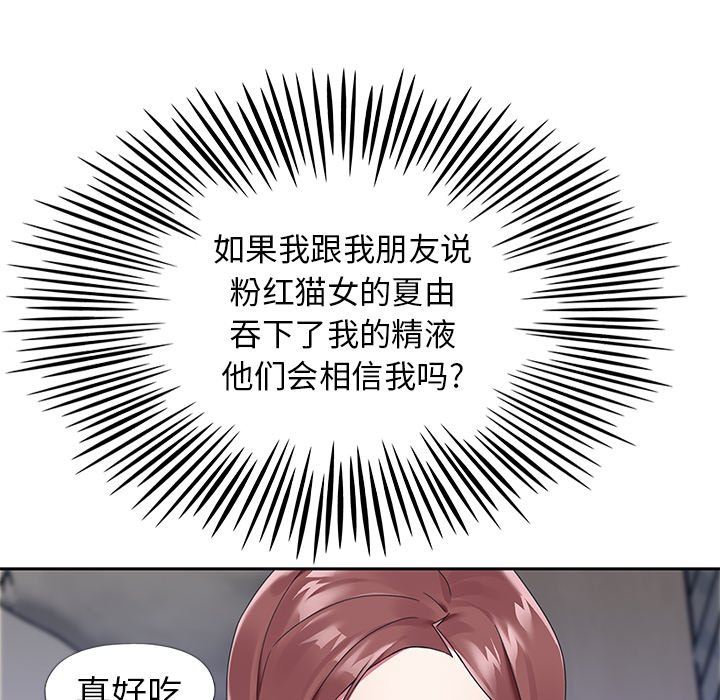 [韩国漫画] 偶像养成记 剧情,巨乳大奶, 后宫#[107P]-67