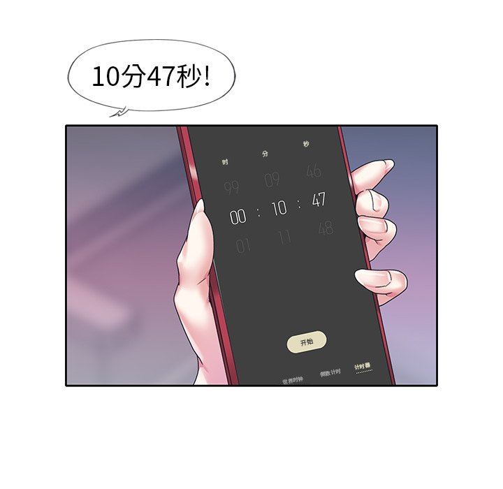 [韩国漫画] 偶像养成记 剧情,巨乳大奶, 后宫#[107P]-73