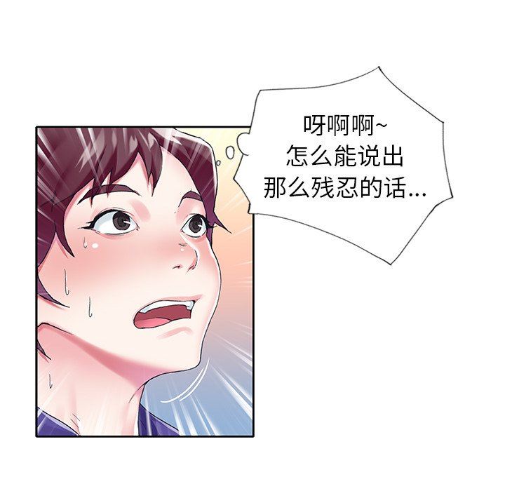 [韩国漫画] 偶像养成记 剧情,巨乳大奶, 后宫#[101P]-29