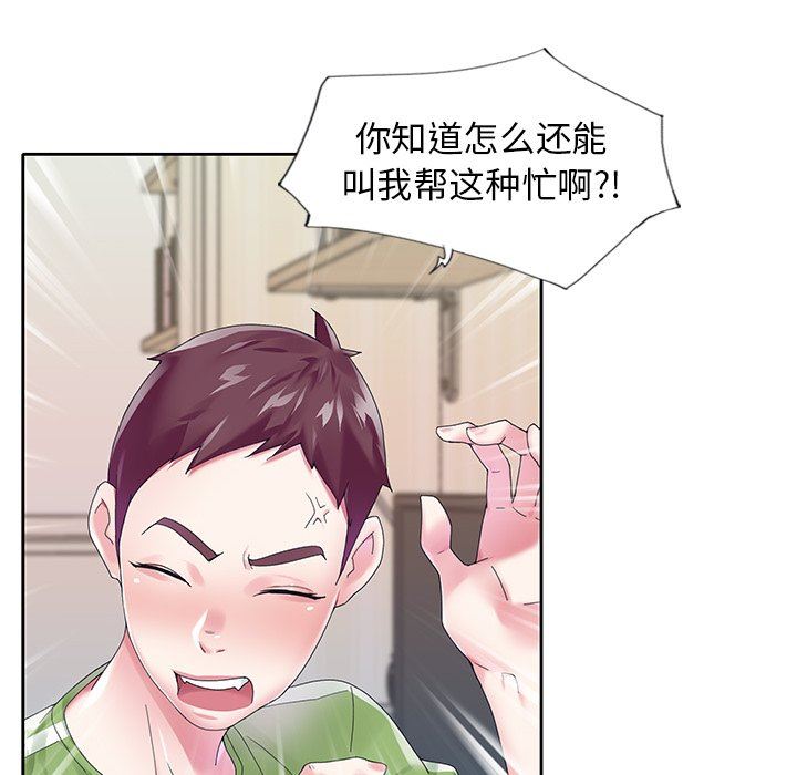 [韩国漫画] 偶像养成记 剧情,巨乳大奶, 后宫#[98P]-11
