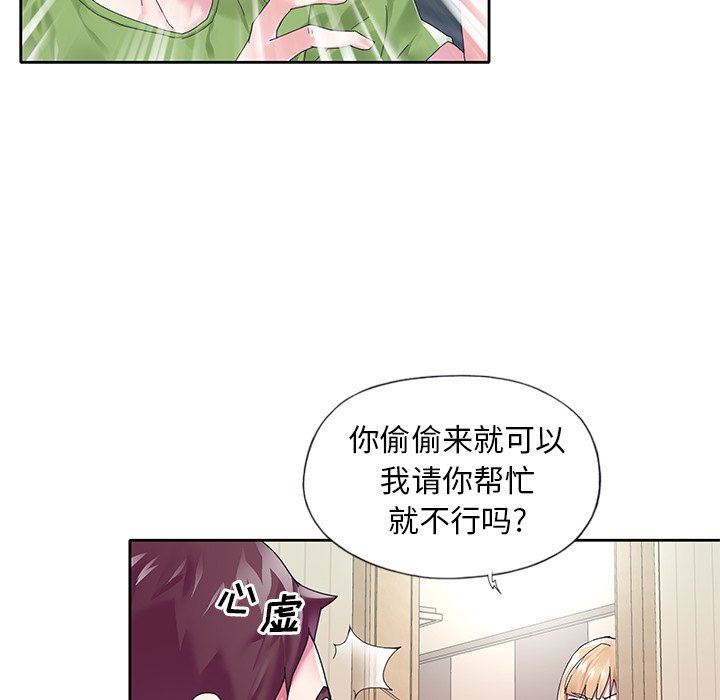 [韩国漫画] 偶像养成记 剧情,巨乳大奶, 后宫#[98P]-12