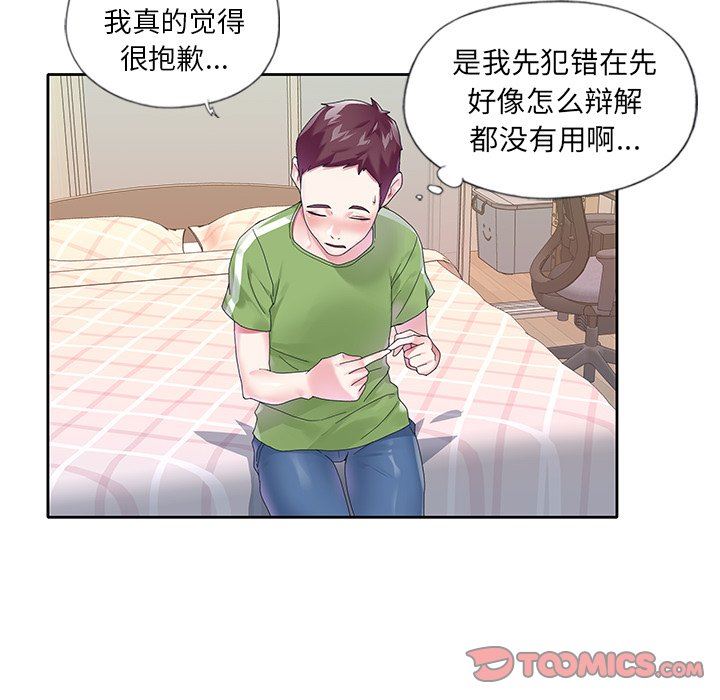 [韩国漫画] 偶像养成记 剧情,巨乳大奶, 后宫#[98P]-14