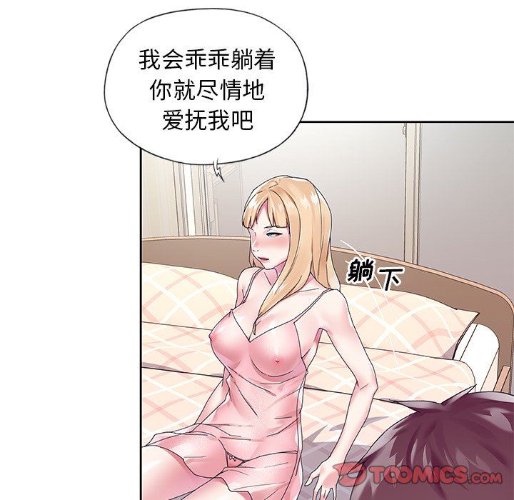 [韩国漫画] 偶像养成记 剧情,巨乳大奶, 后宫#[98P]-18