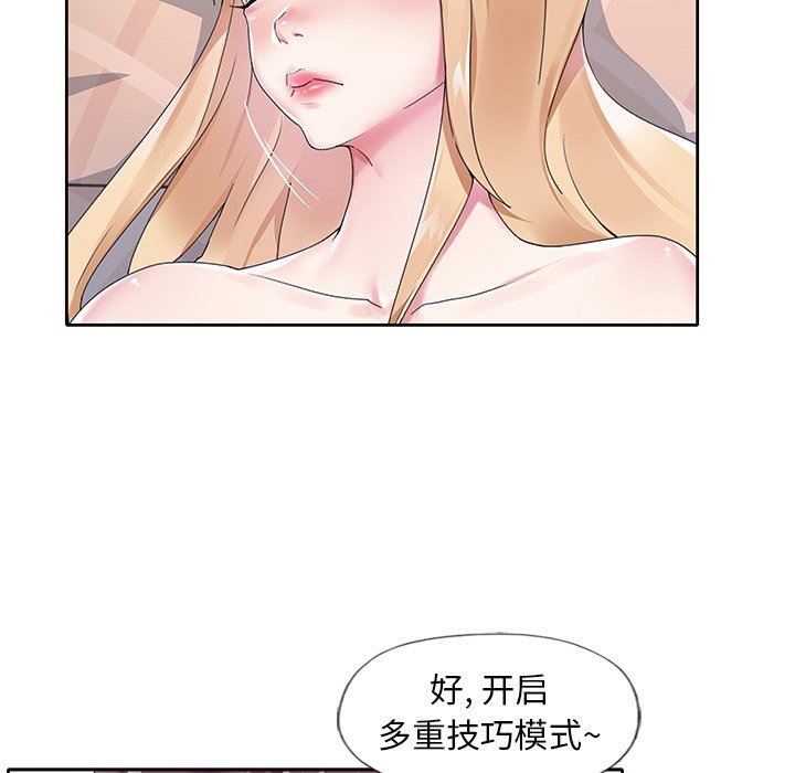 [韩国漫画] 偶像养成记 剧情,巨乳大奶, 后宫#[98P]-32