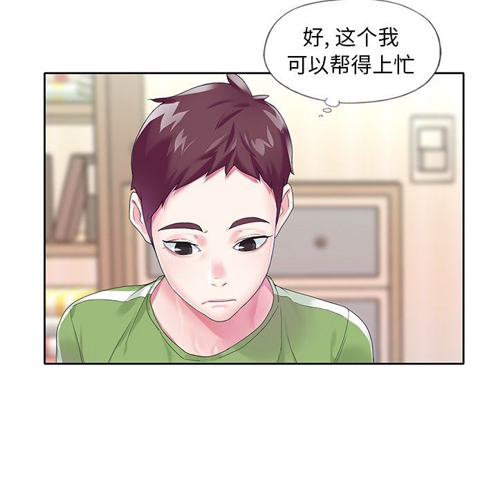 [韩国漫画] 偶像养成记 剧情,巨乳大奶, 后宫#[98P]-57