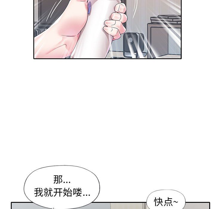 [韩国漫画] 偶像养成记 剧情,巨乳大奶, 后宫#[98P]-59