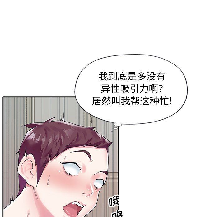 [韩国漫画] 偶像养成记 剧情,巨乳大奶, 后宫#[98P]-7