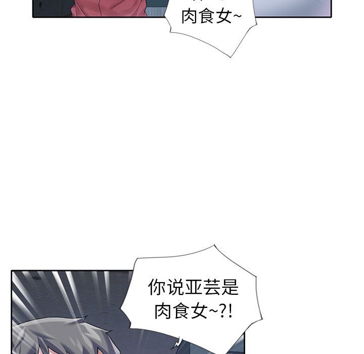 [韩国漫画] 偶像养成记 剧情,巨乳大奶, 后宫#[98P]-83