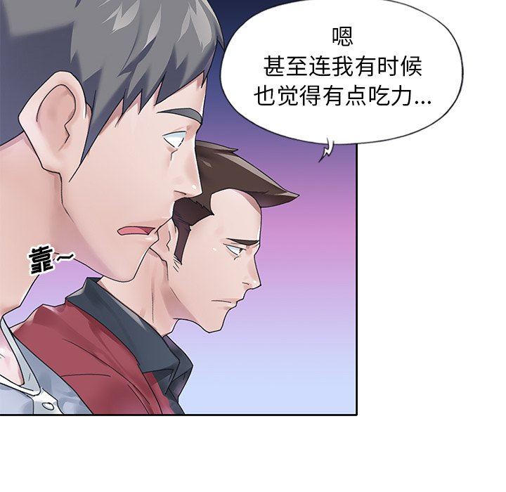 [韩国漫画] 偶像养成记 剧情,巨乳大奶, 后宫#[98P]-85