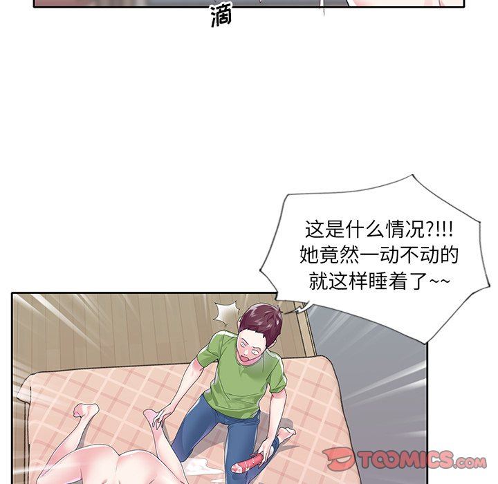 [韩国漫画] 偶像养成记 剧情,巨乳大奶, 后宫#[95P]-22