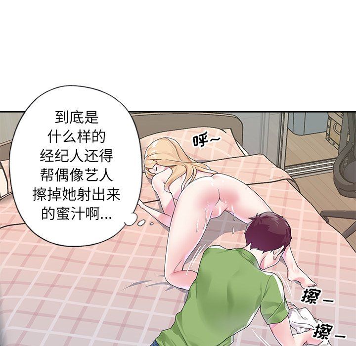 [韩国漫画] 偶像养成记 剧情,巨乳大奶, 后宫#[95P]-25