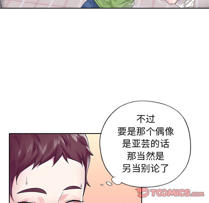 [韩国漫画] 偶像养成记 剧情,巨乳大奶, 后宫#[95P]-26