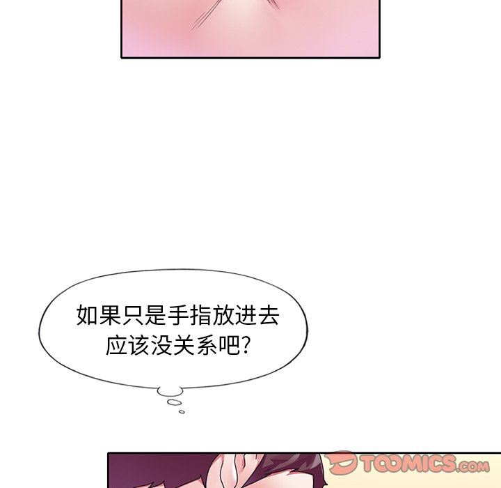 [韩国漫画] 偶像养成记 剧情,巨乳大奶, 后宫#[95P]-34
