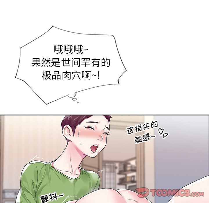 [韩国漫画] 偶像养成记 剧情,巨乳大奶, 后宫#[95P]-38
