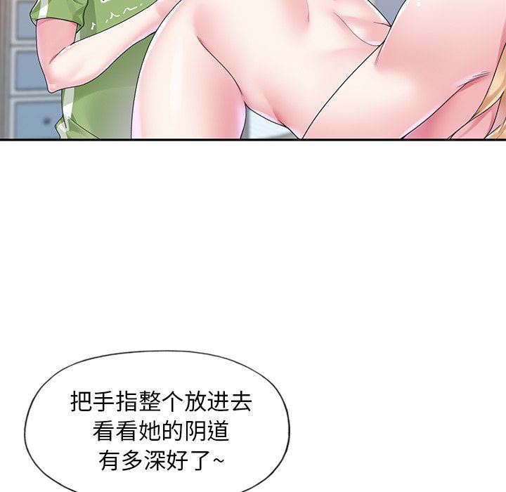 [韩国漫画] 偶像养成记 剧情,巨乳大奶, 后宫#[95P]-39