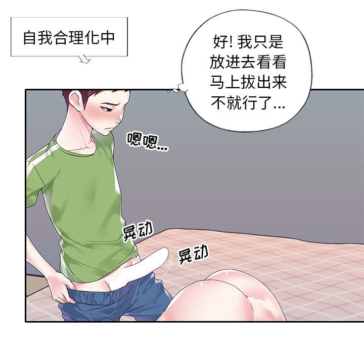 [韩国漫画] 偶像养成记 剧情,巨乳大奶, 后宫#[95P]-45
