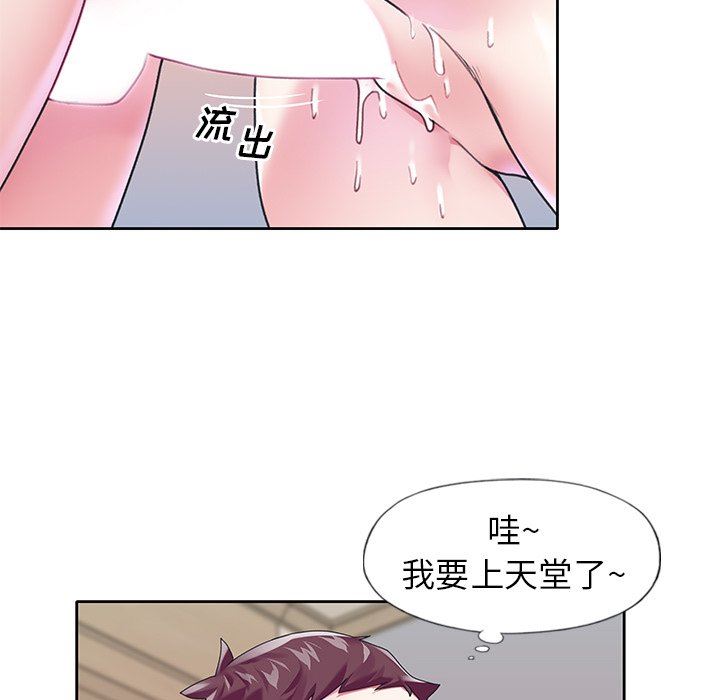 [韩国漫画] 偶像养成记 剧情,巨乳大奶, 后宫#[95P]-59