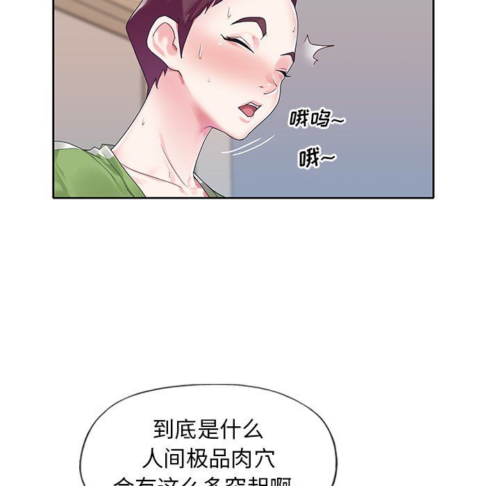 [韩国漫画] 偶像养成记 剧情,巨乳大奶, 后宫#[95P]-60