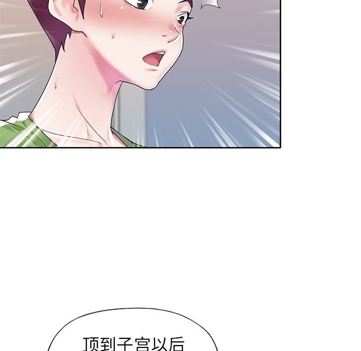 [韩国漫画] 偶像养成记 剧情,巨乳大奶, 后宫#[95P]-64