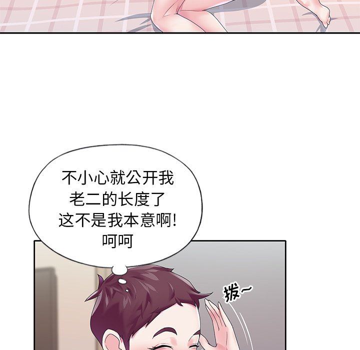 [韩国漫画] 偶像养成记 剧情,巨乳大奶, 后宫#[95P]-69