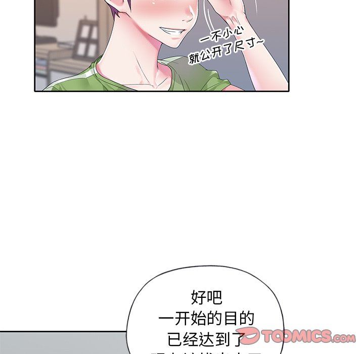 [韩国漫画] 偶像养成记 剧情,巨乳大奶, 后宫#[95P]-70