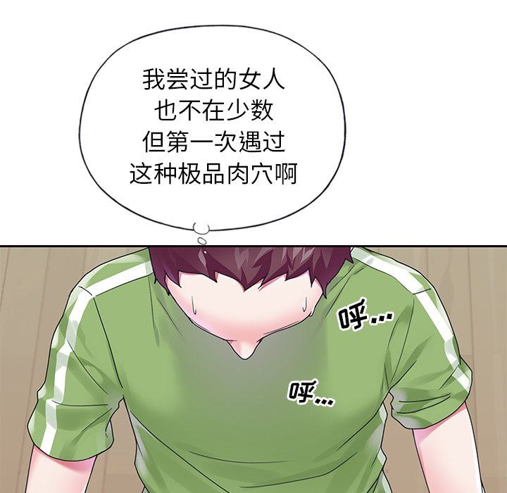 [韩国漫画] 偶像养成记 剧情,巨乳大奶, 后宫#[95P]-75
