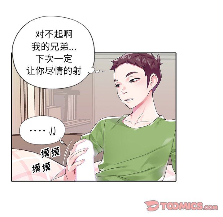 [韩国漫画] 偶像养成记 剧情,巨乳大奶, 后宫#[102P]-26