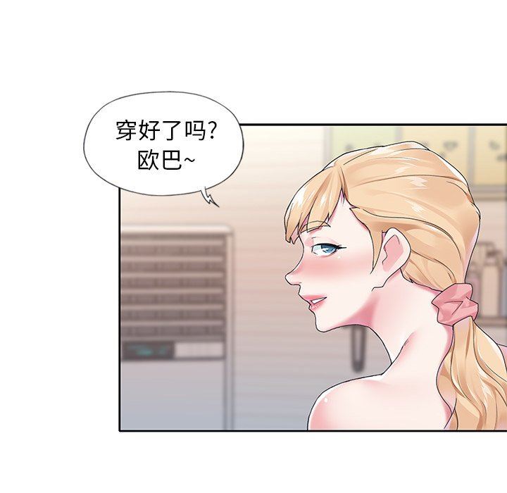 [韩国漫画] 偶像养成记 剧情,巨乳大奶, 后宫#[102P]-55