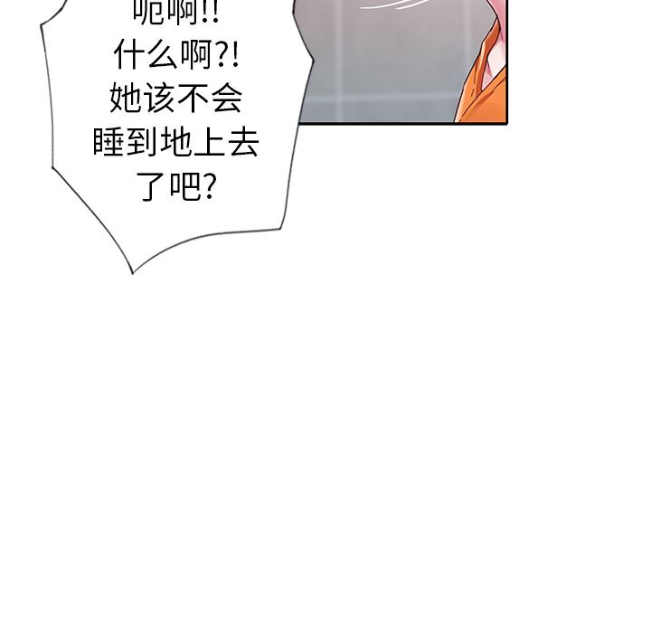 [韩国漫画] 偶像养成记 剧情,巨乳大奶, 后宫#[108P]-102