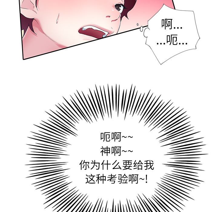 [韩国漫画] 偶像养成记 剧情,巨乳大奶, 后宫#[108P]-105