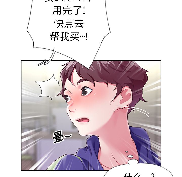 [韩国漫画] 偶像养成记 剧情,巨乳大奶, 后宫#[108P]-11
