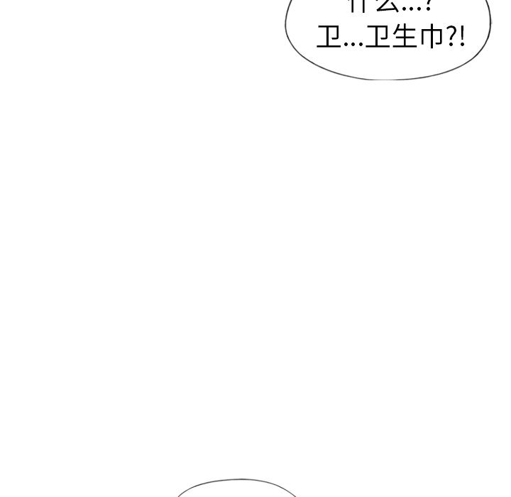 [韩国漫画] 偶像养成记 剧情,巨乳大奶, 后宫#[108P]-12