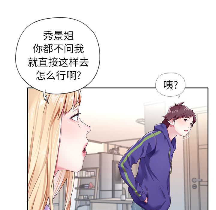 [韩国漫画] 偶像养成记 剧情,巨乳大奶, 后宫#[108P]-14
