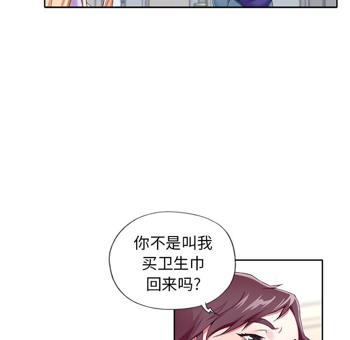 [韩国漫画] 偶像养成记 剧情,巨乳大奶, 后宫#[108P]-15