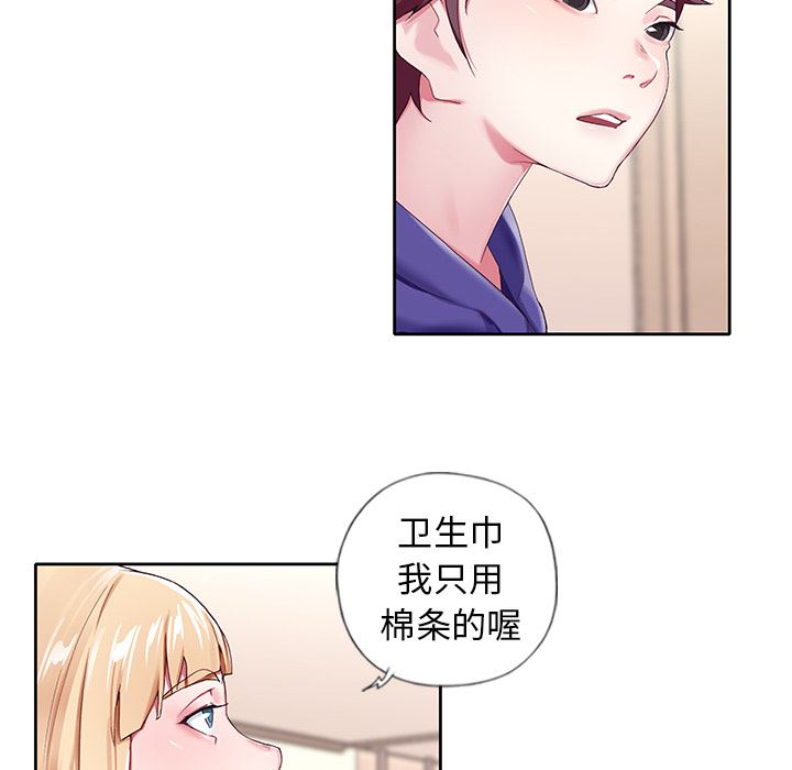 [韩国漫画] 偶像养成记 剧情,巨乳大奶, 后宫#[108P]-16
