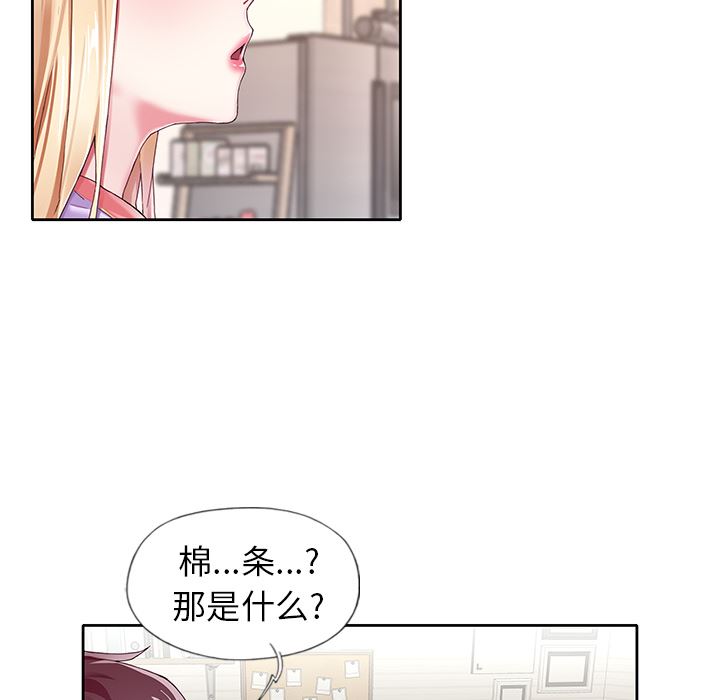 [韩国漫画] 偶像养成记 剧情,巨乳大奶, 后宫#[108P]-17