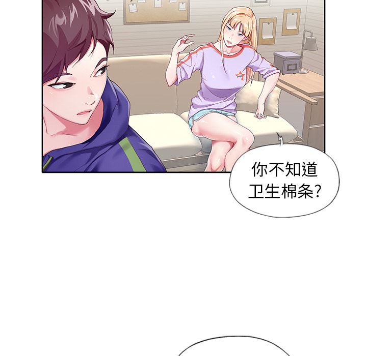 [韩国漫画] 偶像养成记 剧情,巨乳大奶, 后宫#[108P]-18